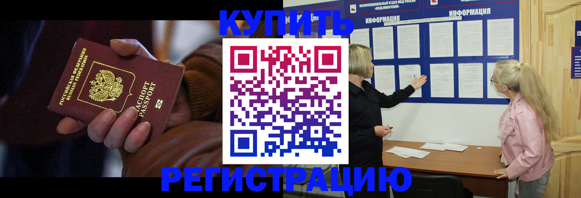 прописка для работы в Нижнеудинске