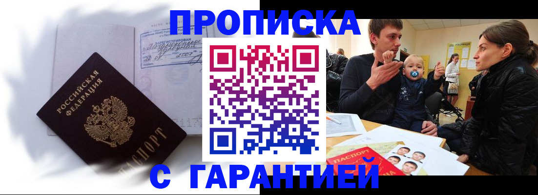 прописка в квартире в Нижнеудинске