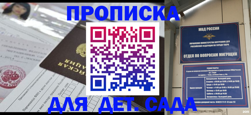 временная прописка в Нижнеудинске