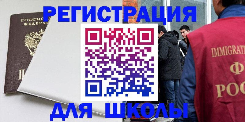 временная регистрация адрес в Нижнеудинске