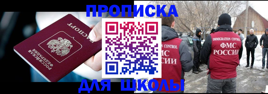 прописка 2025 в Нижнеудинске